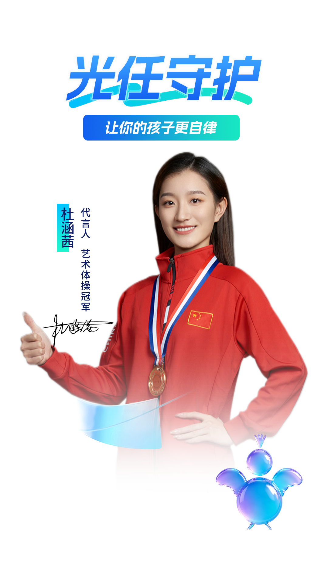 光任守护APP官网 - 光任守护app家长端与孩子端 - 广东光任科技有限公司